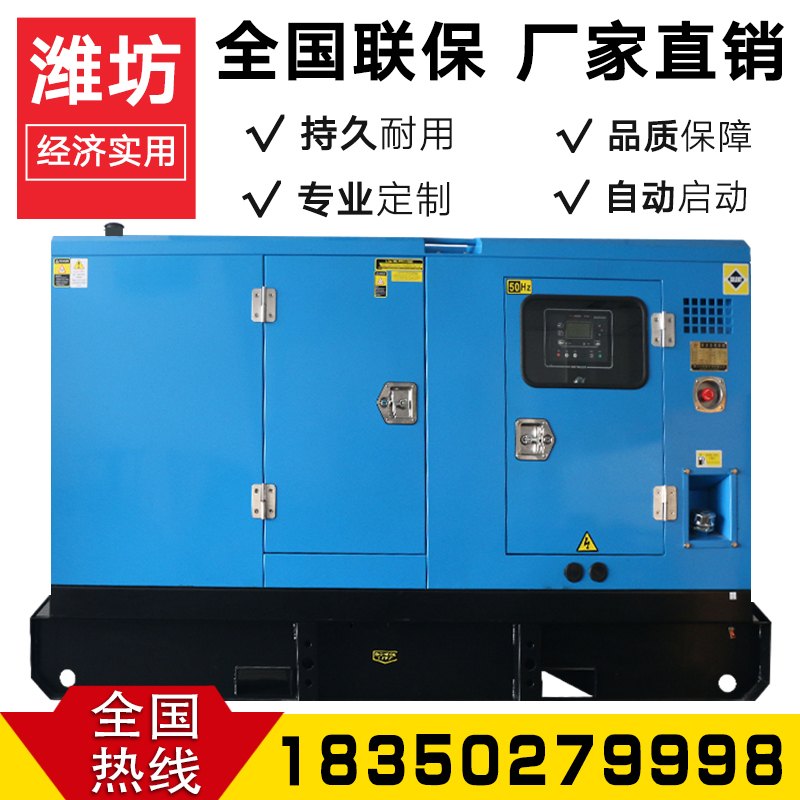 Weifang Weichai household silent 30 40 50kw kilowatt diesel generator set All copper brushless three-phase