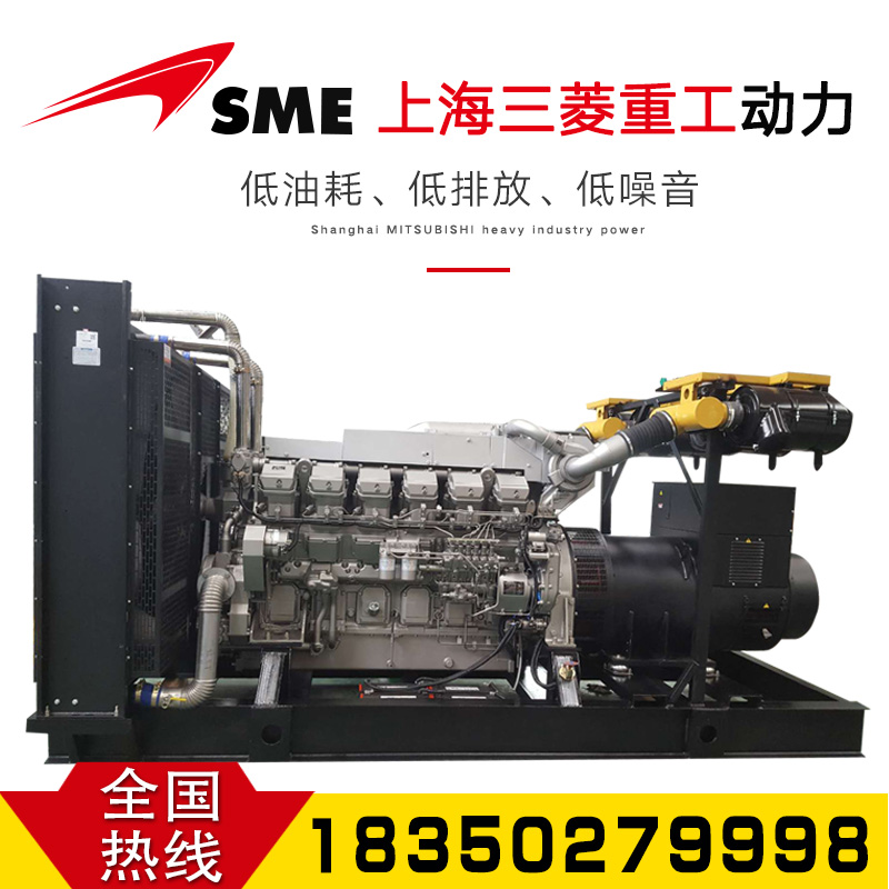 Mitsubishi Heavy Industries joint venture 650 700KW diesel generator set self-start fire emergency site project