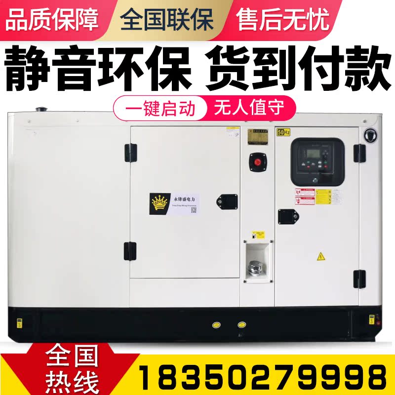 Five Isuzu 80 100kw Kilowatts Silent Diesel Generator Unit Home Brushless full copper automatic low noise