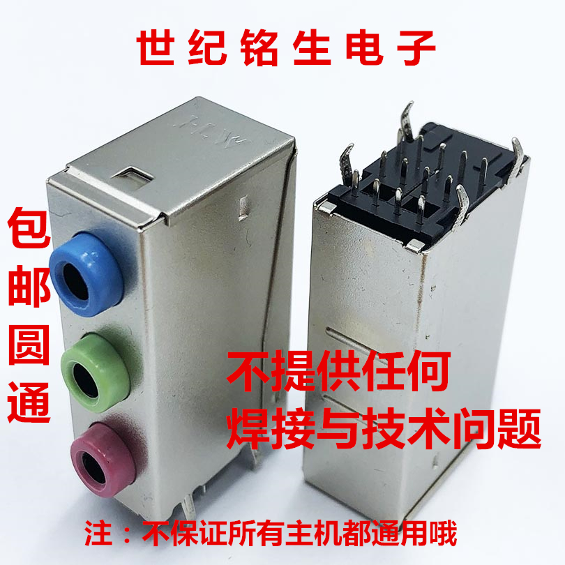  Computer Host Audio Socket 3 5MM Headphone Socket Pin three audio seats PJ306