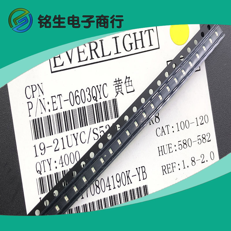 LED light beads 0603 yellow bright patch luminotron yellow light 0603 yellow light