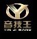 音技王数码音频店