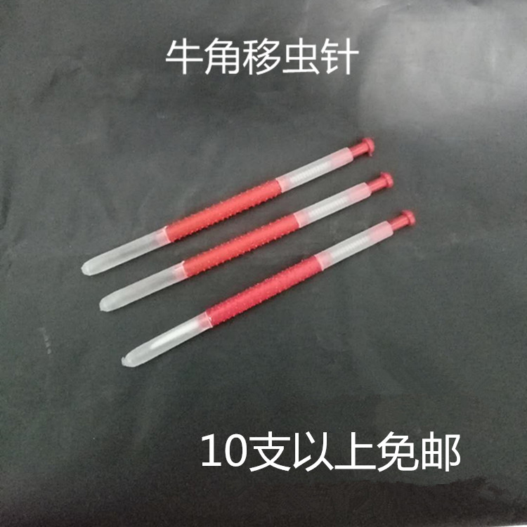 Insect removal needle Easy sleeve bee not hurt bee plastic bee king to take pulp and insect pen bee larvae for beekeeping special-Taobao