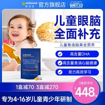 German Aoshibo dha childrens special fish oil growth omega gummies for children 4 years old and above official flagship store