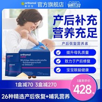 Orthomol Natal nutrition probiotics lactation multivitamin for pregnant women official flagship store website