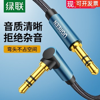 Greenlink Aux Audio Cable for Car Use, 3.5mm Male-To-Male Car Audio Cable, Computer Speaker Pure Copper Right-Angle Connector
