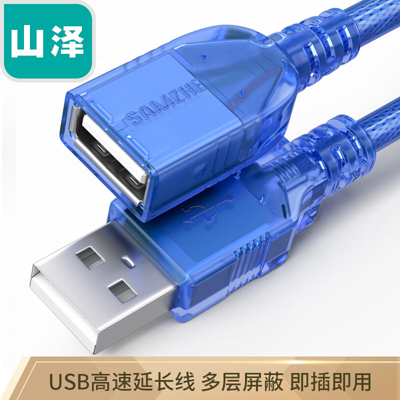 Yamazawa (SAMZHE) BL-903 BL-903 BL-915 BL-930USB BL-930USB Line usb2 0 Data Gong to Mother
