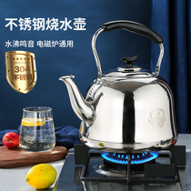 Kettle 304 stainless steel thickened large capacity gas household teapot sound kettle gas stove induction cooker