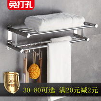 Toilet towel rack bathroom nail-free wall hanging toilet wall hanging hole-free single-layer widened towel rack