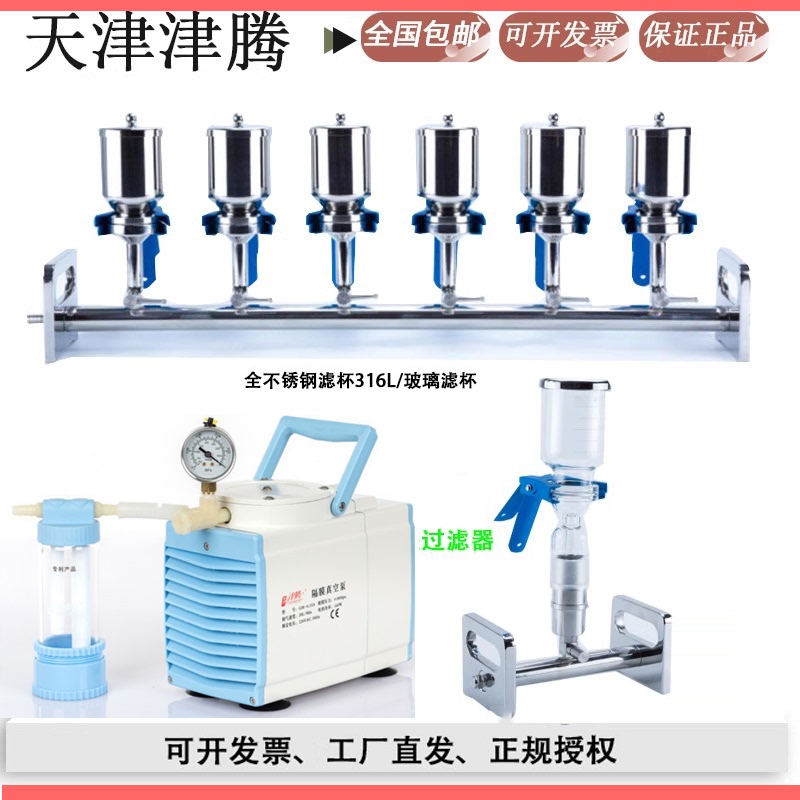 Jinteng 0.33A Multi-Filter Triple and Six-Fold Filter Jtfa0212 Oil-Free Diaphragm Vacuum Pump Gm-1.0A Filtration Jinteng 0.33A Multi-Filter Triple and Six-Fold Filter Jtfa0212 Oil-Free Diaphragm Vacuum Pump Gm-1.0A Filtration