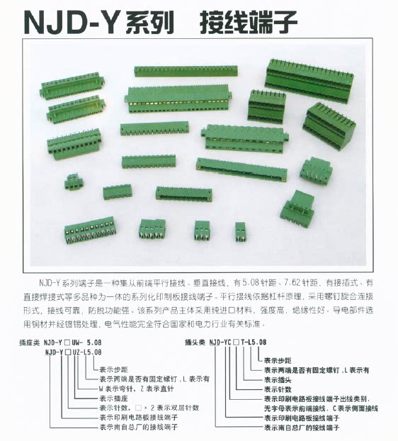 National Power South Self-NJD-Y16-L5 08 plug-in-type printed board terminal *PSR1-L R relay