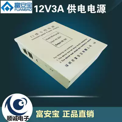 12V power supply building intercom power supply door lock power controller can be remotely controlled 12V access control power supply warranty for 3 years