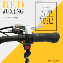  Five-star speed control turn handle with lock Electric bicycle modified throttle handle accelerator 36v48v accessories bicycle