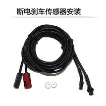  Bicycle modified electric vehicle oil brake brake power-off sensor switch integrated finger dial electric vehicle brake device