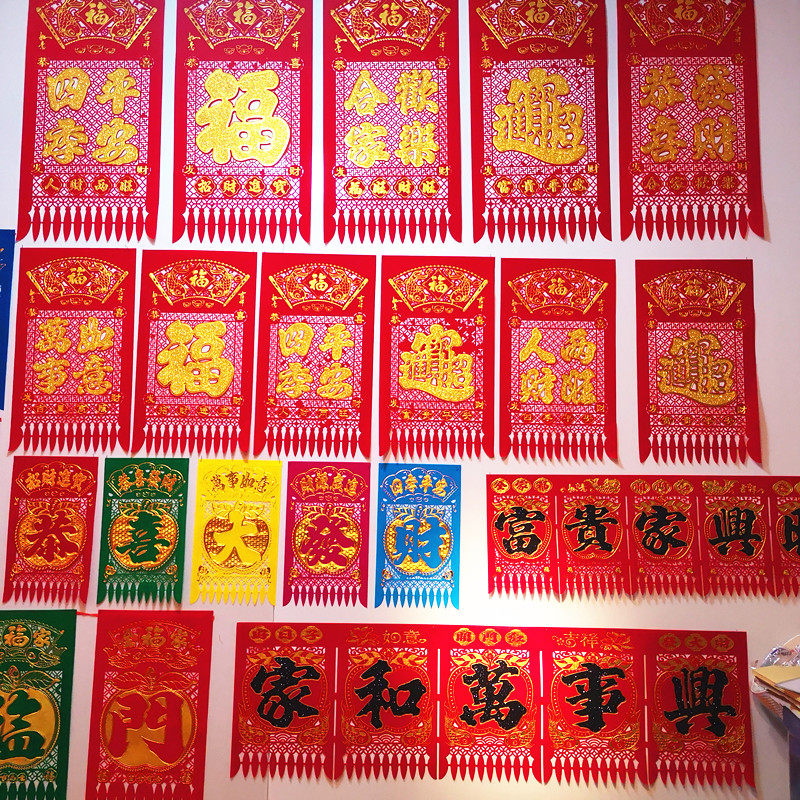 New Year's hanging money hanging money door curtain Chunlian Chunlian rural door building Sub-post Painting Full Red Color Manufacturer Straight Approval Price