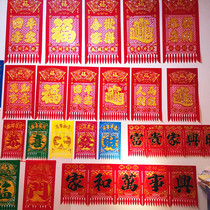 New Years hanging money hanging money door curtain Chunlian Chunlian rural door building Sub-post Painting Full Red Color Manufacturer Straight Approval Price