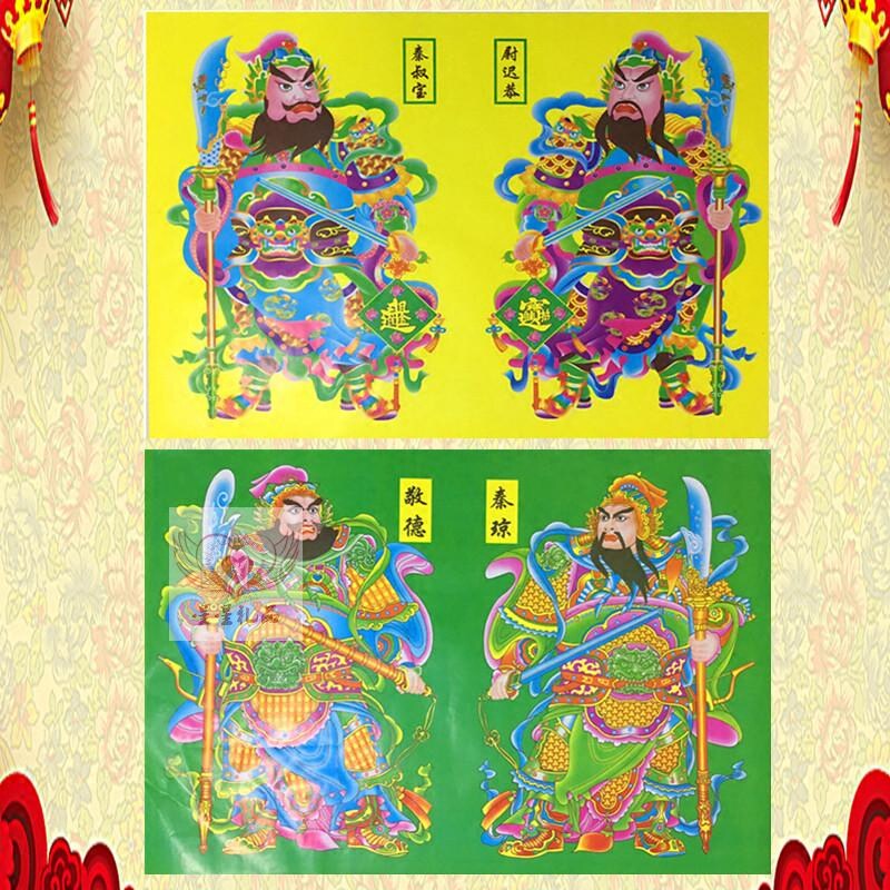 2023 New Yellow - green door gods ordinary copper - plate paper furnace core to the festival manufacturers of the festival