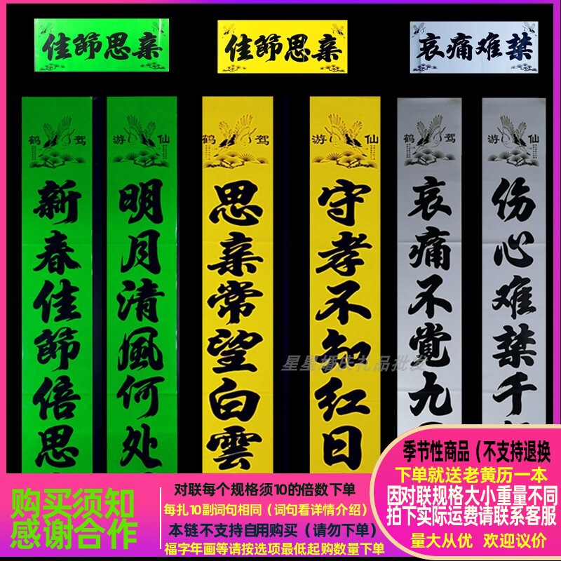 2022 Yellow, green, blue and white filial piety words Spring Festival couplets New Year pictures coated paper couplets factory direct sales promotion