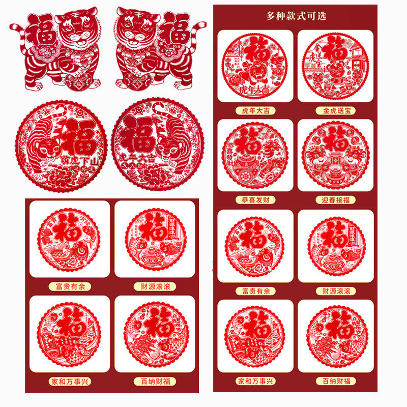 2022 Tiger Year New Flocking Zodiac Window Flowers Glass Wall Sticker to Lunar New Year Decorative Fu Characters PET Foodie Door Sticker Big Promotion