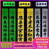 2021 yellow green blue and white filial piety words Spring Festival couplets factory direct sales promotion