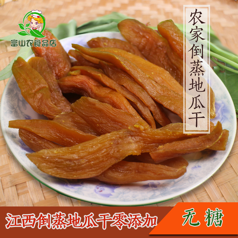 Jiangxi specialty farmhouse homemade steamed original sweet potato dried sweet potato sweet potato sugar-free oil-free healthy snacks