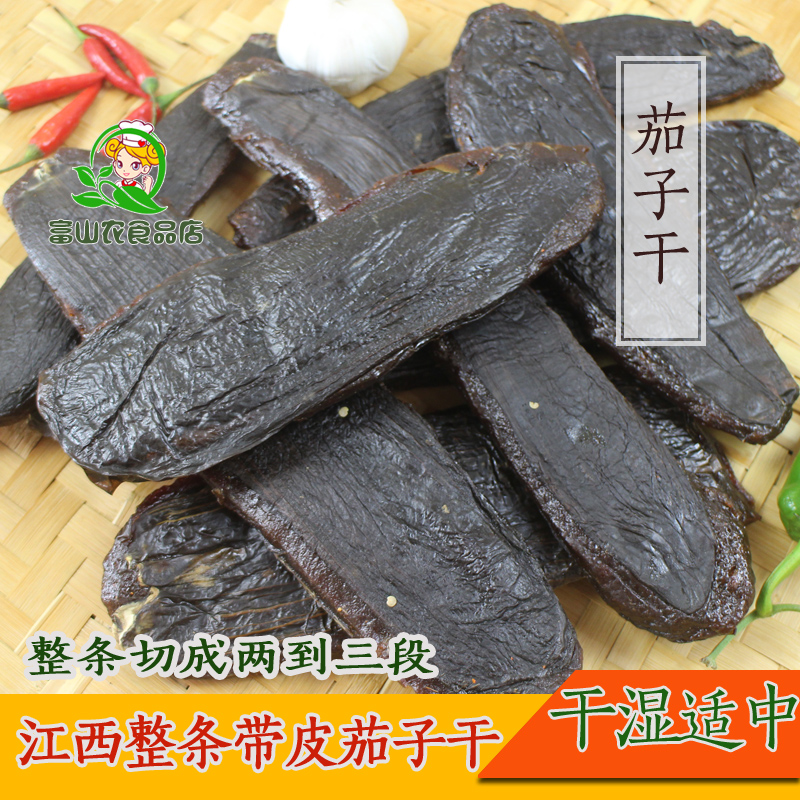 Jiangxi Teute Shangrao Jingdezhen Eagles Tan Special Produce Farmhouse Sun Dried Large Pieces Eggplant Dried Chili Eggplant Jam