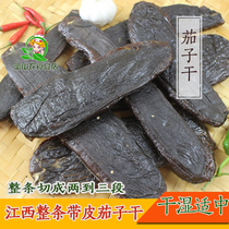 Jiangxi specialty Shangrao Jingdezhen Yingtan specialty farm dried large pieces of eggplant dried pepper eggplant sauce whole