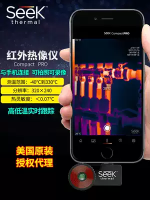 SEEK Mobile phone USB infrared thermal imager Thermal Imager COMPACT PRO Floor heating leak detection Thermal imager