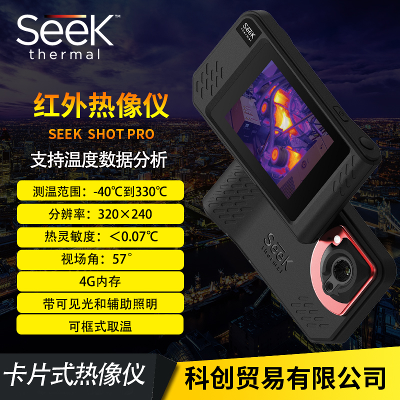 SEEK Infrared Thermal Imager Thermal Imaging Thermometer SHOT PRO High Precision Floor Heating Thermal Imager