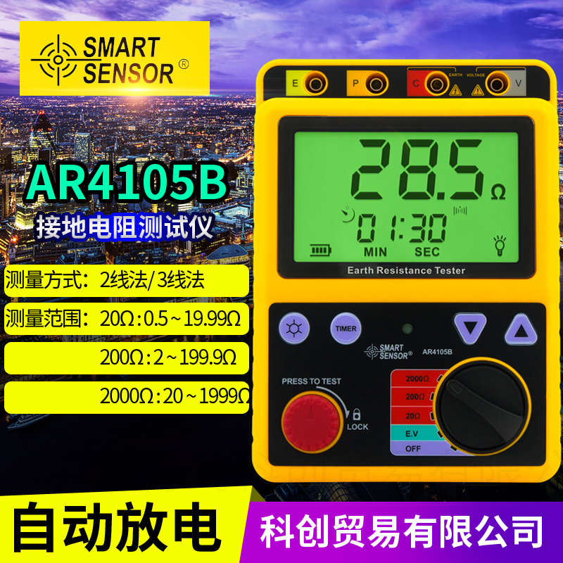 Hilma AR4105A B digital ground shaking meter high-precision grounding resistance tester lightning protection detection ground resistance