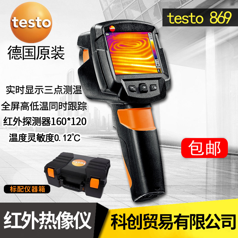 TESTO869 Detuthermal imager 865868871872 infrared thermal sensation imaging floor heating imager