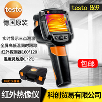 TESTO869 German picture thermal imager 865 868 871 872 infrared thermal imaging geothermal imager