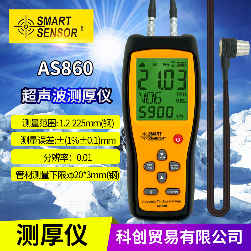 Hima AS 860 ultrasonic thickness gauge metal plate numerical thickness tester high precision thickness meter