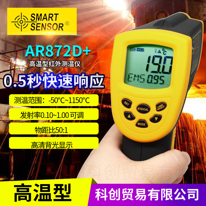Seema AR872D infrared thermometer 862 digital thermometer AR882A