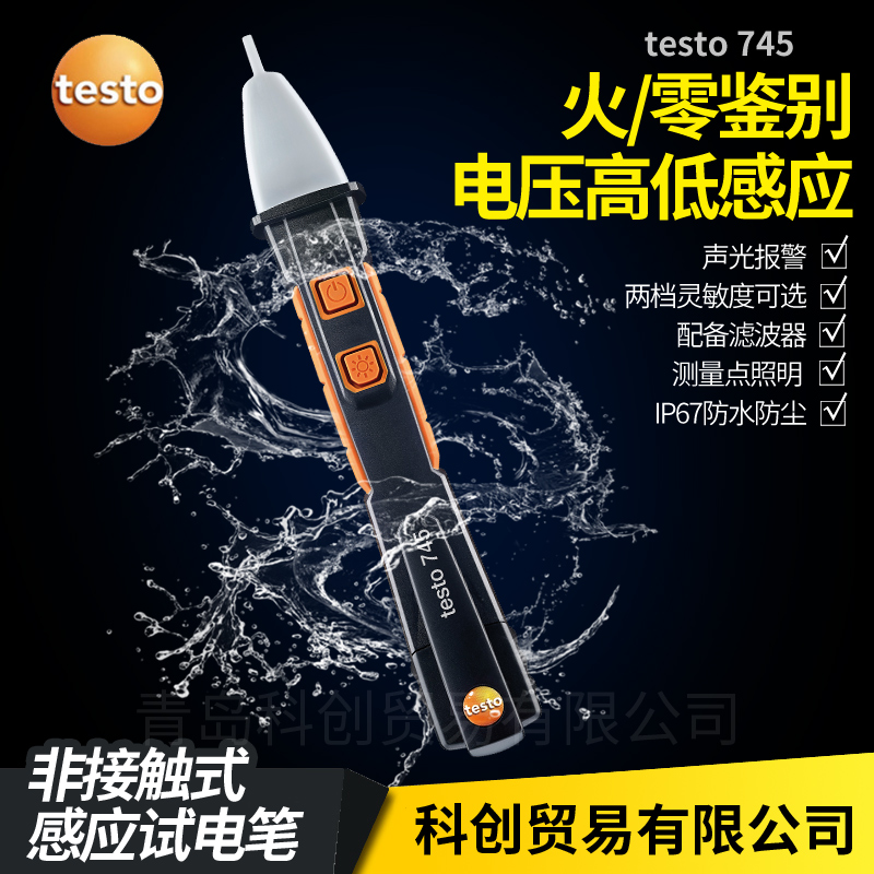 Testo745 Non-contact type electrotest pen testo755 current voltage pass-off tester induction electrotest pen