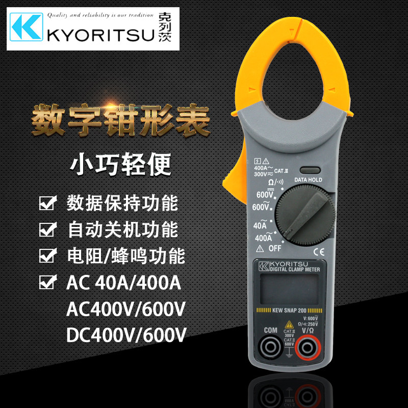 Japan's total 200 digital AC clamp meter KEW200 high-precision clamp current meter clamp multimeter