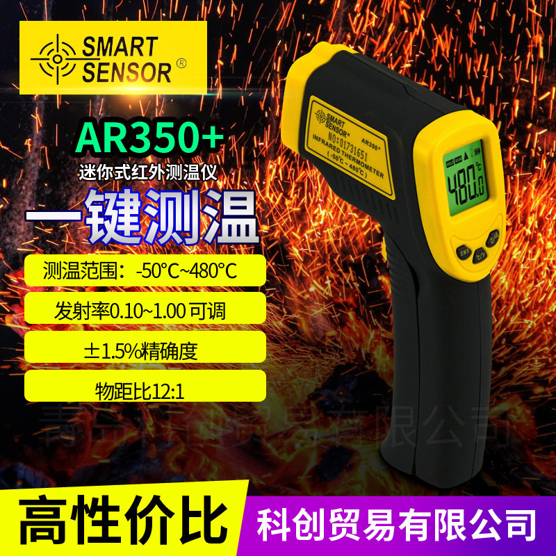 Seema high-precision infrared thermometer industrial-grade infrared thermometer handheld thermometer gun digital thermometer