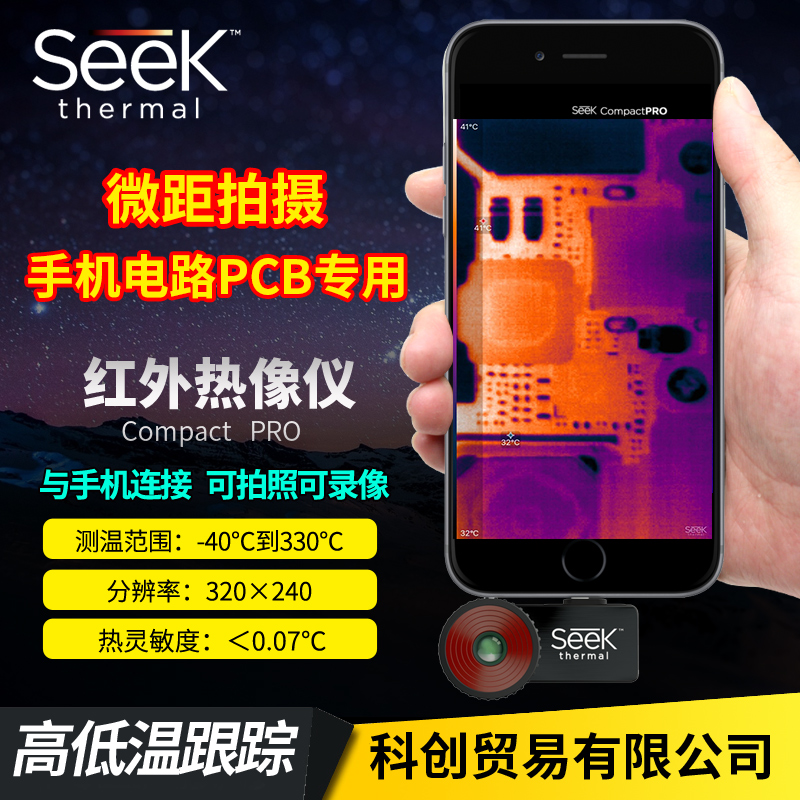 SEEK Infrared Thermal Imager Mobile Circuit Maintenance Fault Imager PCB Rapid Diagnostic Thermal Imager