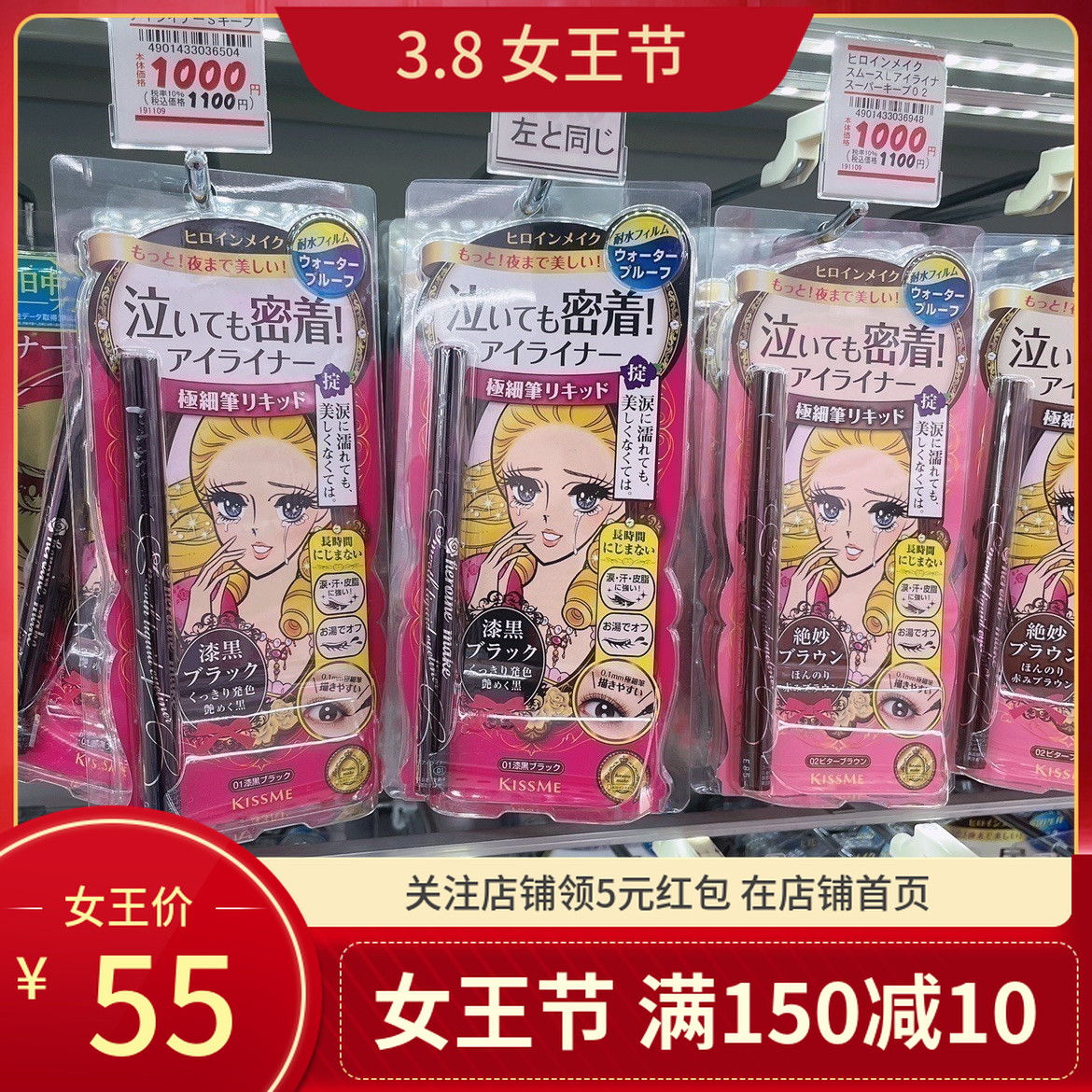 Uru Japan kisme Dreamy eyes Yingmei Liquid Eye Line pen extremely fine and not dizzy new spot