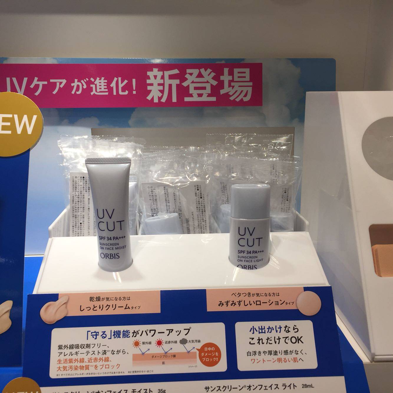 Изолированные молоко/сливки 鲁鲁日本orbis奥蜜思防晒隔离妆前乳spf34 新版 手慢无