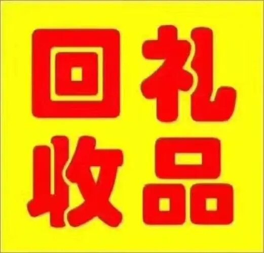 北京收酒行