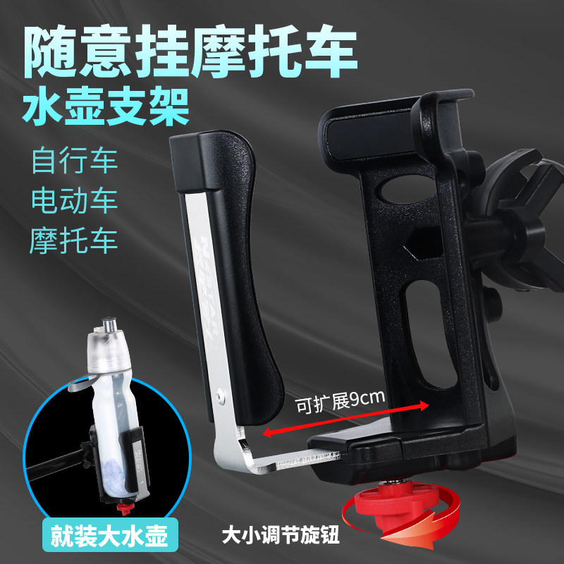 Motorcycle water cup bracket mountain bike kettle rack riding audio stand electric vehicle universal equipment accessories