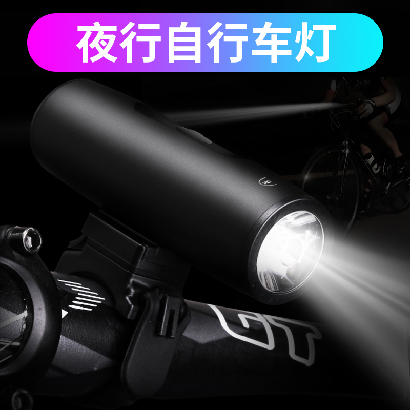 Charging mountain bike light car headlights strong light night riding lights riding flashlight cycling bicycle night lighting accessories