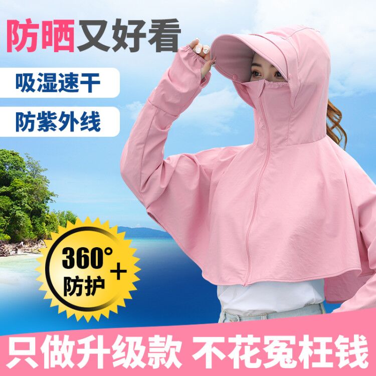 Summer sunscreen mask full face sunshade hat anti-UV ice silk face protection gini face mask women's cycling hat