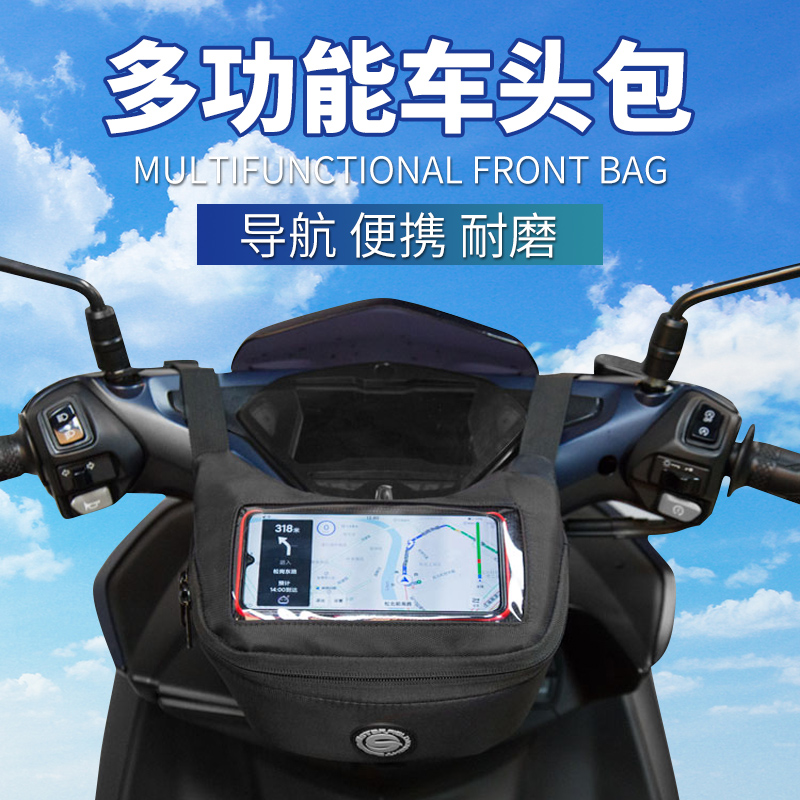 Locomotive pedal electric car bag front hanging bag waterproof and rain-proof calf head bag riding touch mobile phone navigation
