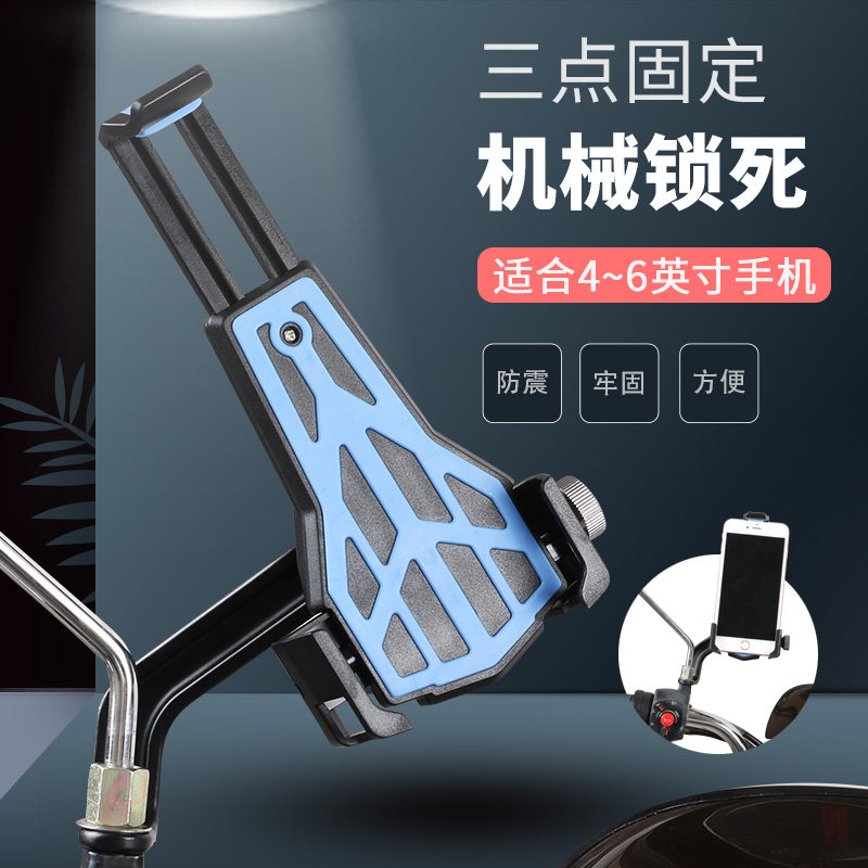 Electric vehicle Locomotive Navigation Bracket Bike handlebar Rear Camera Rear Camera Rear mirror onboard mobile phone rack