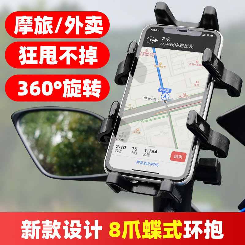 Motorcycle mobile phone holder one thousand foot worm multifunction riding fixed GPS navigator with USB charger Anti-theft version-Taobao