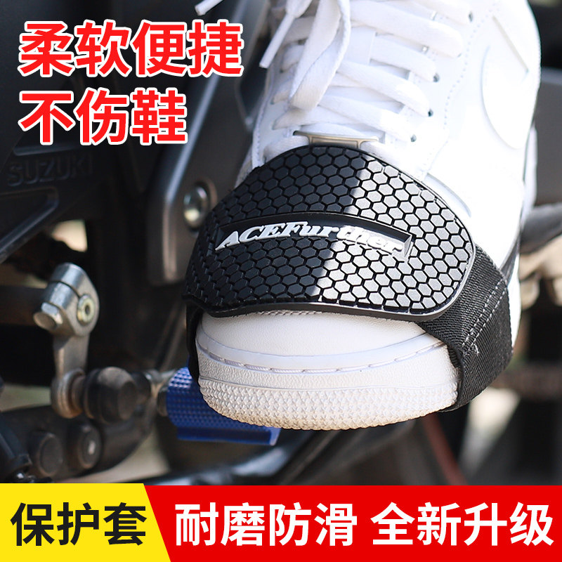 Locomotive gear shift lever cover riding shoe cover Anti-slip protective sleeve Stall Sleeve Protective Shoe Glue Hanging Shield Change Gear Shift Universal