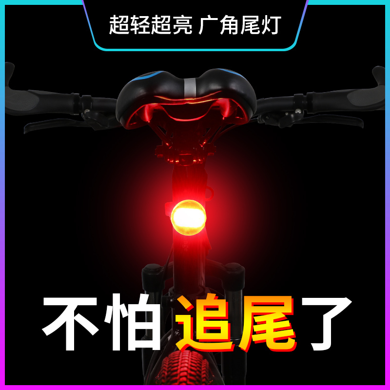Bicycle Tail Light USB Charging Cycling Safety Tail Light Night Riding Warning Mountain Bike Tail Light Bicycle Accessories and Equipment