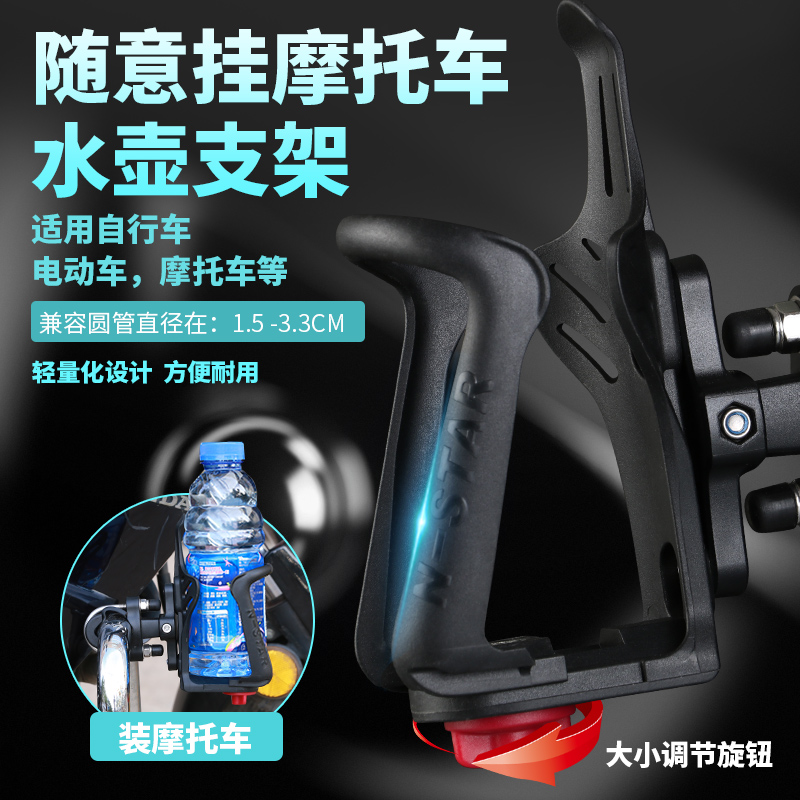 Motorcycle cup holder Bottle holder Bicycle scooter universal water bottle beverage bracket Bumper accessories equipment